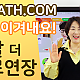 http://www.9678.co.kr/center/data/file/event_kmath/thumb-1025718595_1qZuIHGo_25b283a7e2e2b3ae7b523d073977821b96e6c3a7_80x80.png