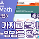 http://www.9678.co.kr/center/data/file/event_kmath/thumb-1025718595_XfuxQIH2_e6822ef52db2f97db626269ccc96dd0a575c77cc_80x80.png